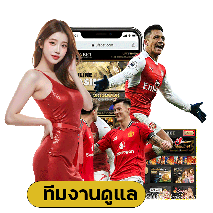 ทีมงานดูแล 24/7 แก้ไขทุกปัญหา